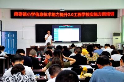 安州區桑棗鎮小學開展信息技術能力提升工程2.0校本研修活動